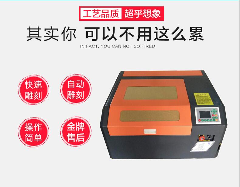 4040激光雕刻機(jī)